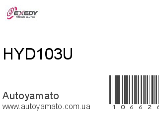 Диск сцепления HYD103U (EXEDY)